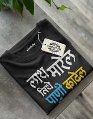 "Lath Marel Tithe Pani Kadhel" T shirt