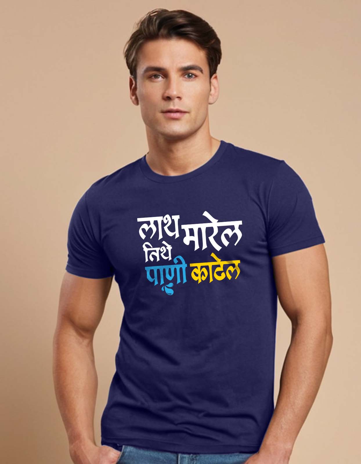 "Lath Marel Tithe Pani Kadhel" T shirt