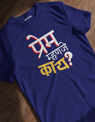 "Prem Mhanje Kay" T Shirt