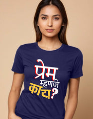 "Prem Mhanje Kay" T Shirt