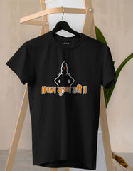 "Ram Krishna Hari" T Shirt