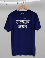 "Satyamev Jayate" T Shirt