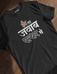 Eent Ka Jawab Patthar Se T-shirt