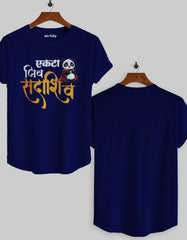 Ekta Jeev Sadashiv T-shirt