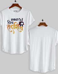 Ekta Jeev Sadashiv T-shirt