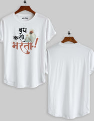 Bagh Kaso Marta (Malvani) T-shirt