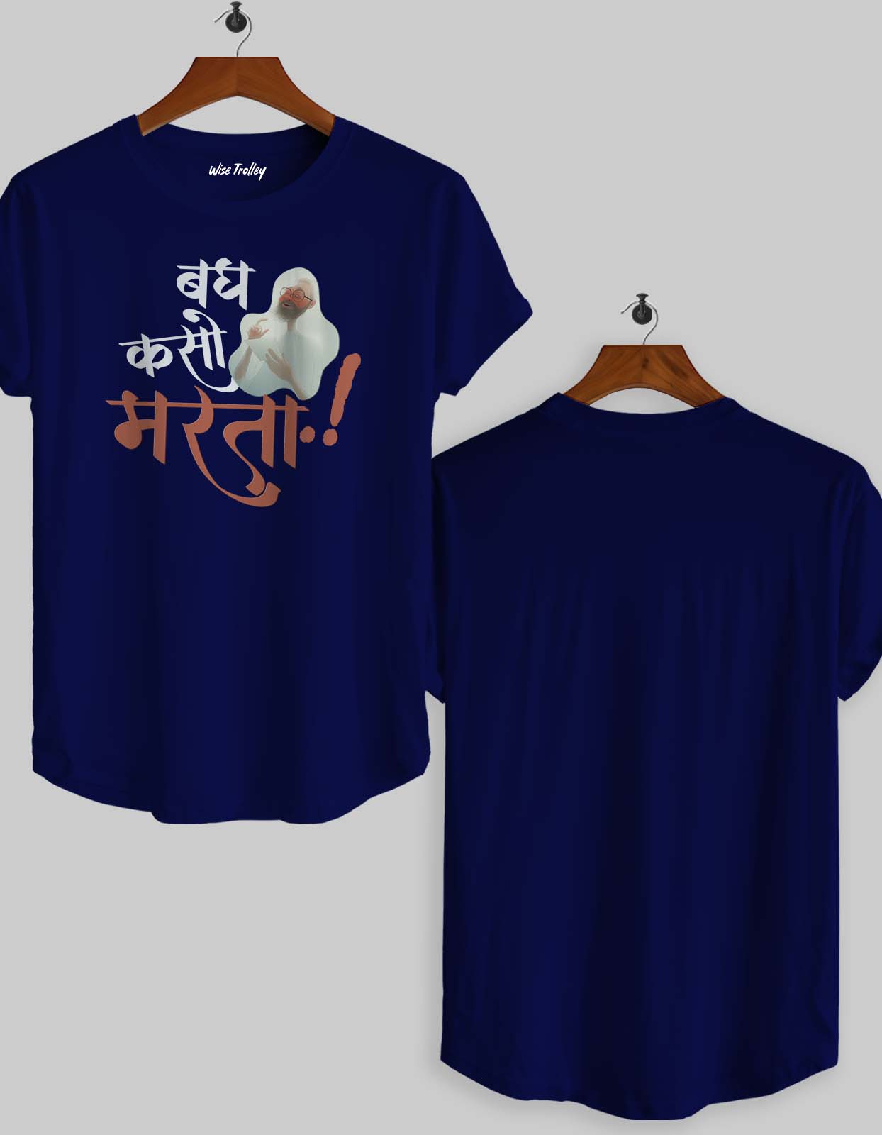 Bagh Kaso Marta (Malvani) T-shirt