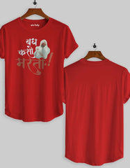 Bagh Kaso Marta (Malvani) T-shirt