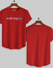 Marathi Manus Verified T-shirt