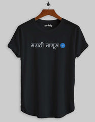 Marathi Manus Verified T-shirt