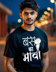 "Bas ka Bhava" Marathi T-shirt