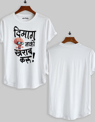 "Dimag nako kharab karu" Marathi T-shirt