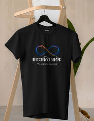 "Antah Asti Prarambh" Sanskrit T-shirt