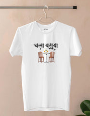 "Chala Basuya" Marathi Funny T-shirt