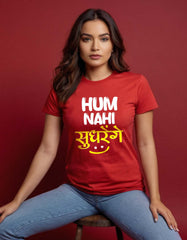 Hum Nahi Sudhrenge T shirt