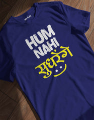 Hum Nahi Sudhrenge T shirt