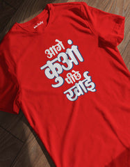 "Aage Kuan Peeche Khai" T-shirt