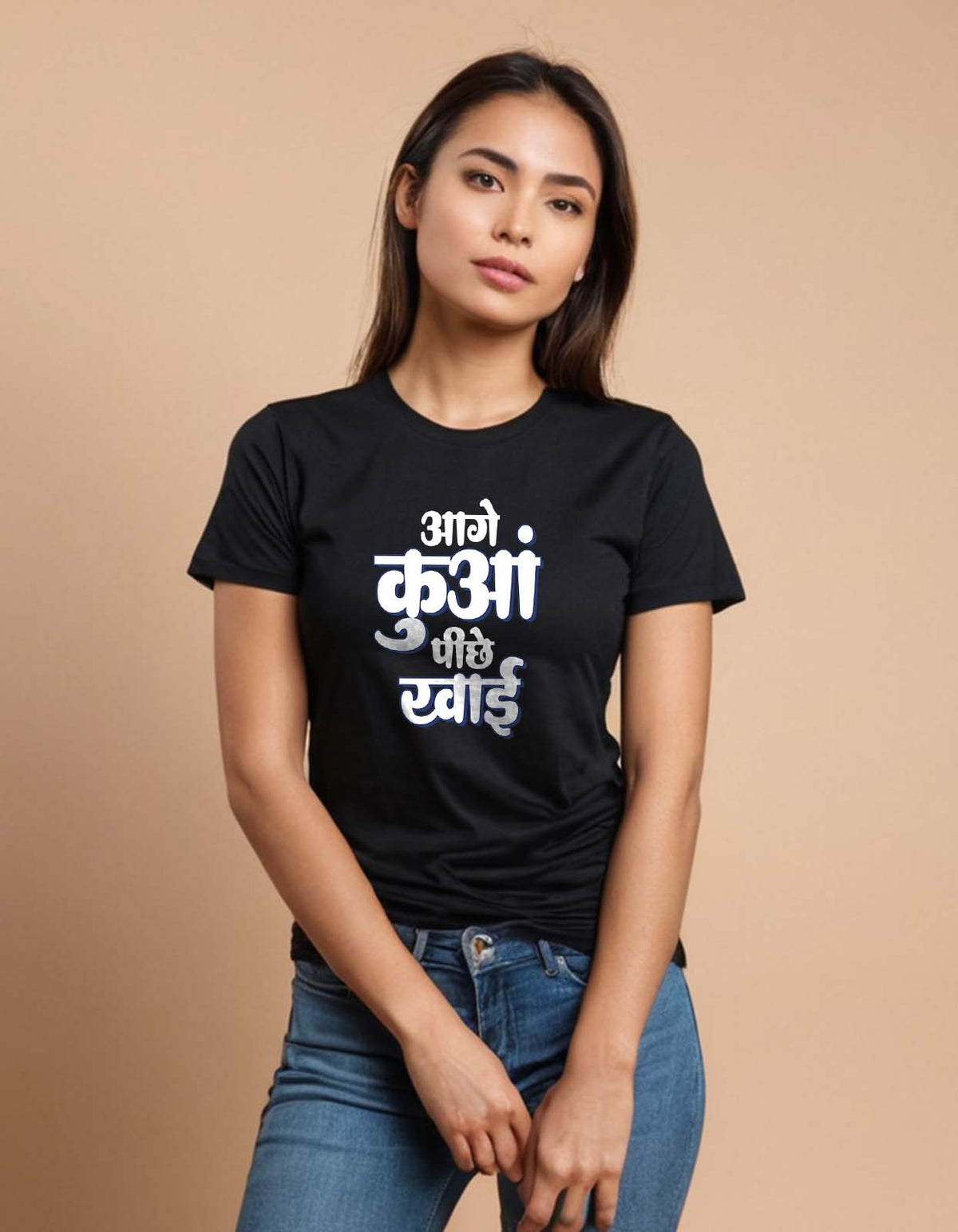 "Aage Kuan Peeche Khai" T-shirt