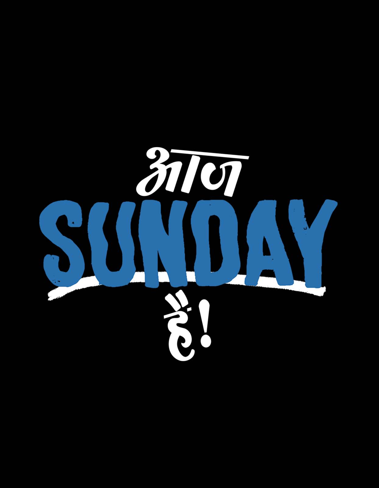 "Aaj Sunday Hai" Printed T Shirt