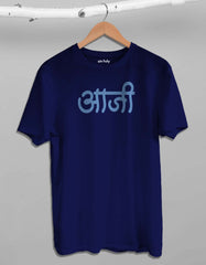 "Aaji" T-shirt