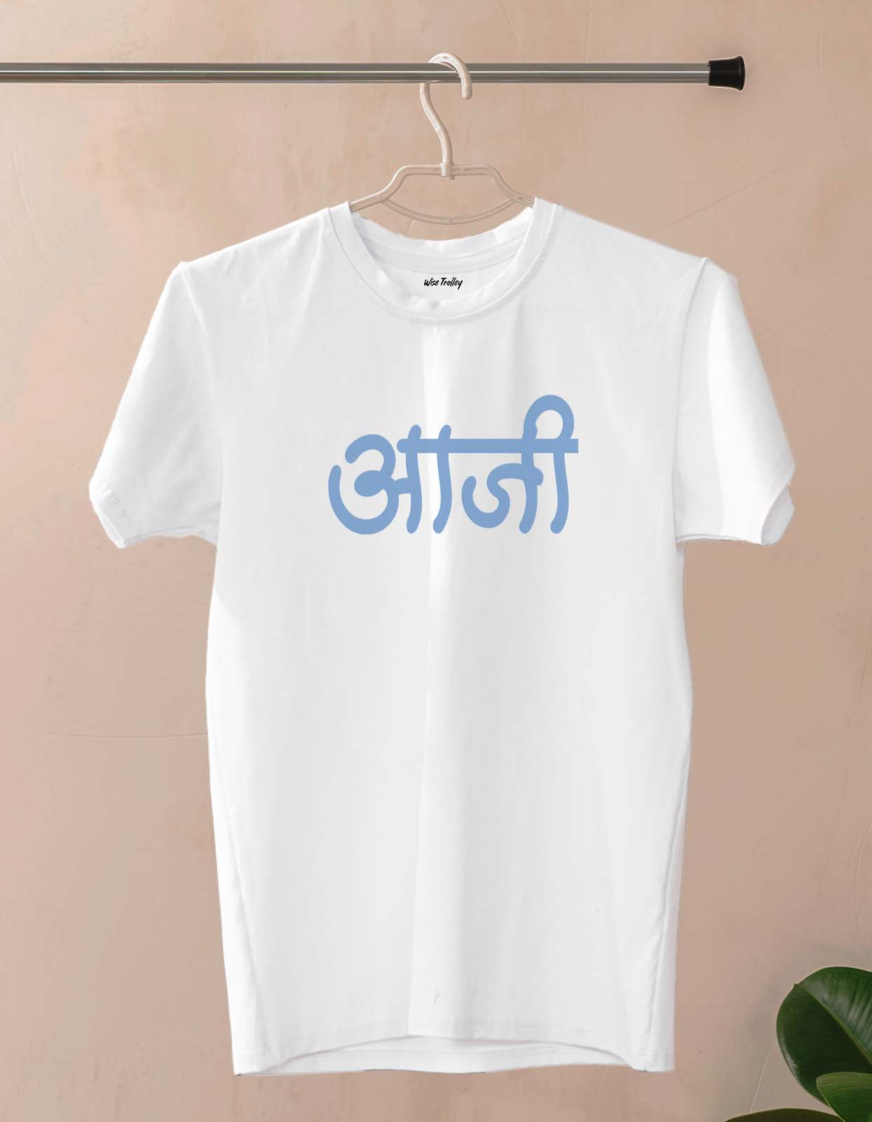 "Aaji" T-shirt