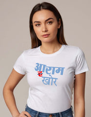 Aaramkhor Printed T Shirt