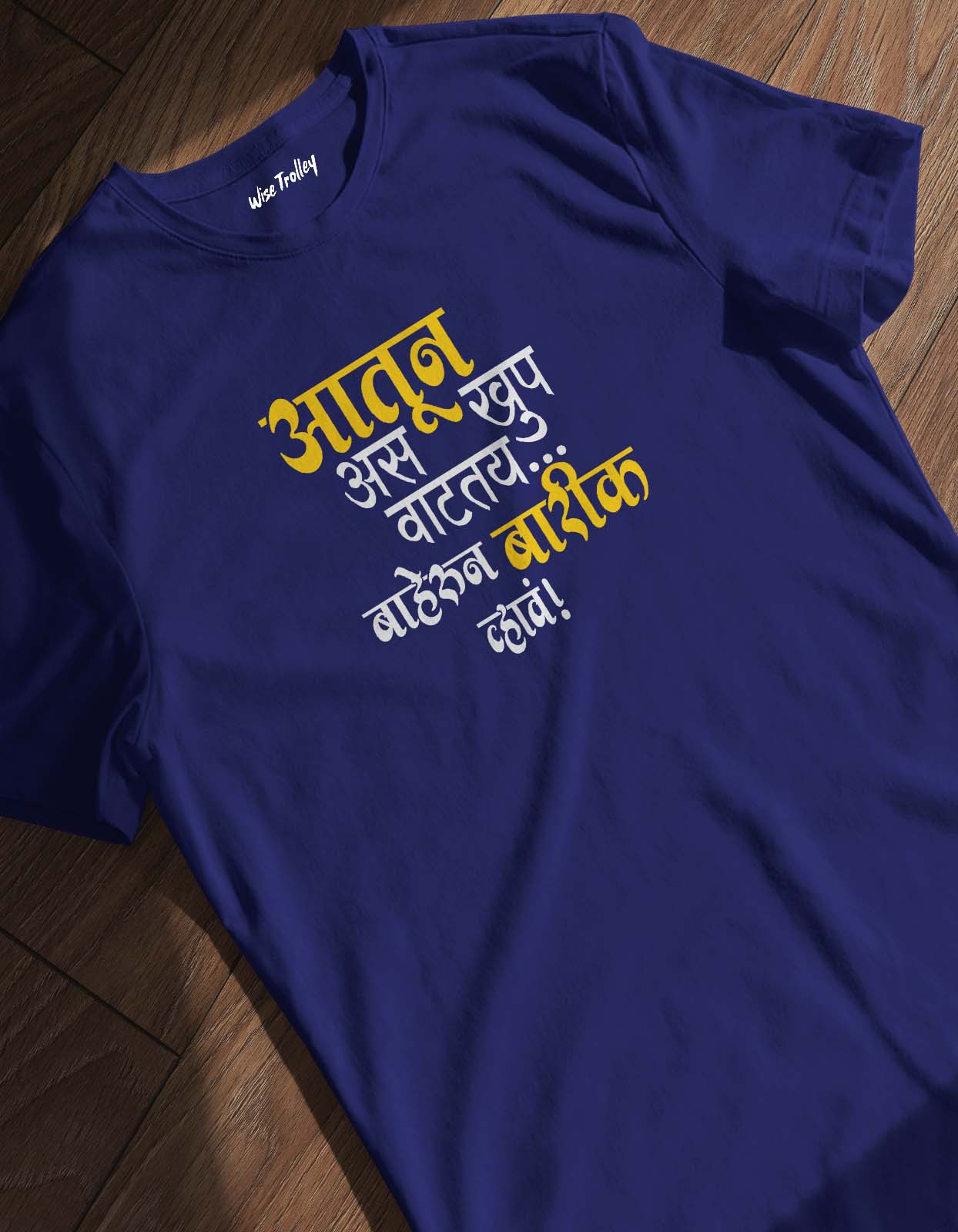 "Aatun As khup Vattay Baherun Barik Vhava" Funny Marathi Quote T-Shirt