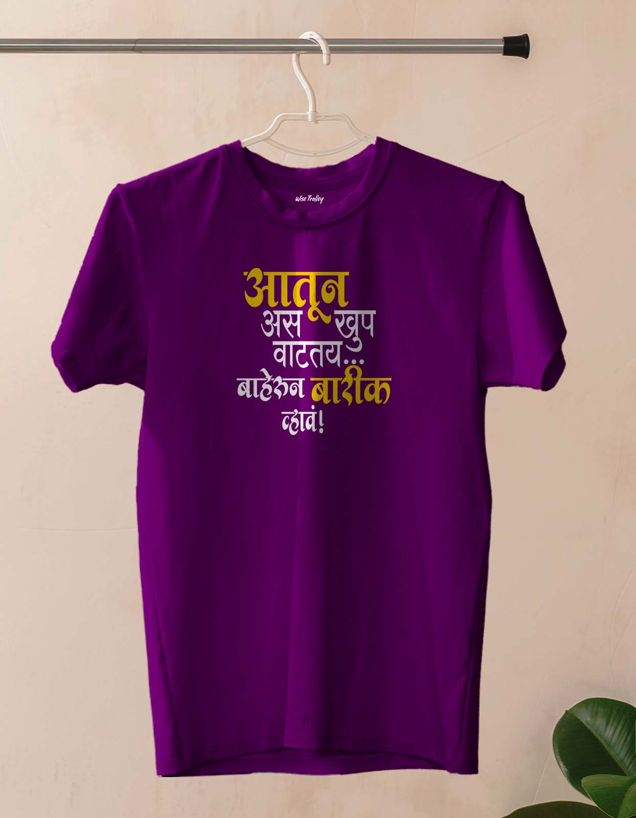 "Aatun As khup Vattay Baherun Barik Vhava" Funny Marathi Quote T-Shirt