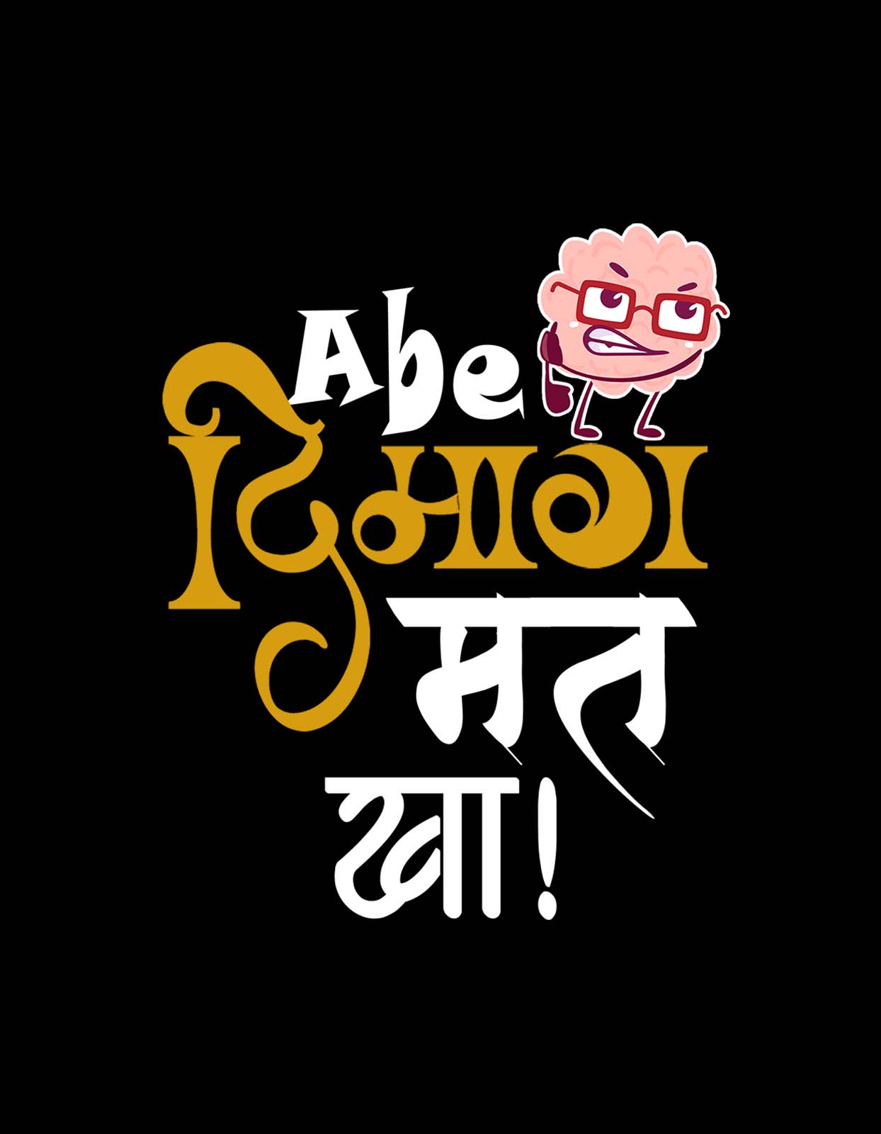 "Abe Dimag Mat Kha" T shirt