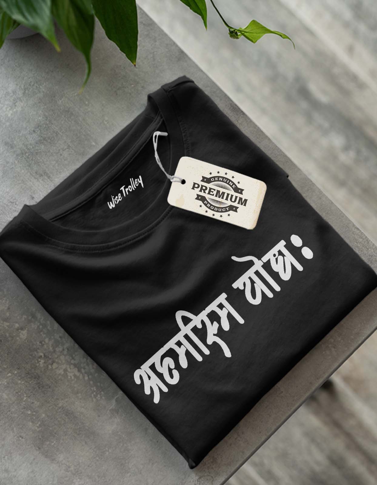 "Ahamasmi Yodha" Sanskrit T-shirt