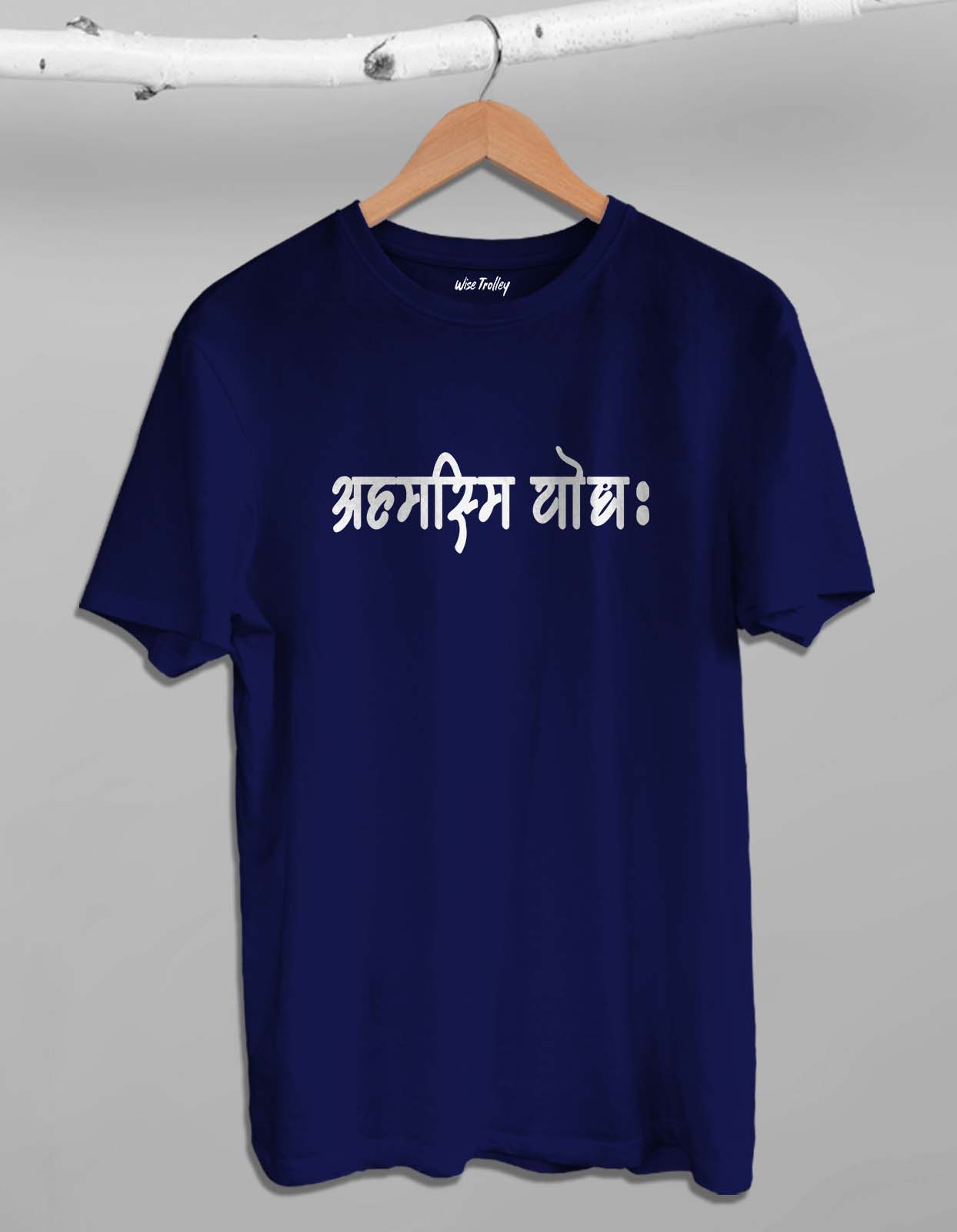 "Ahamasmi Yodha" Sanskrit T-shirt