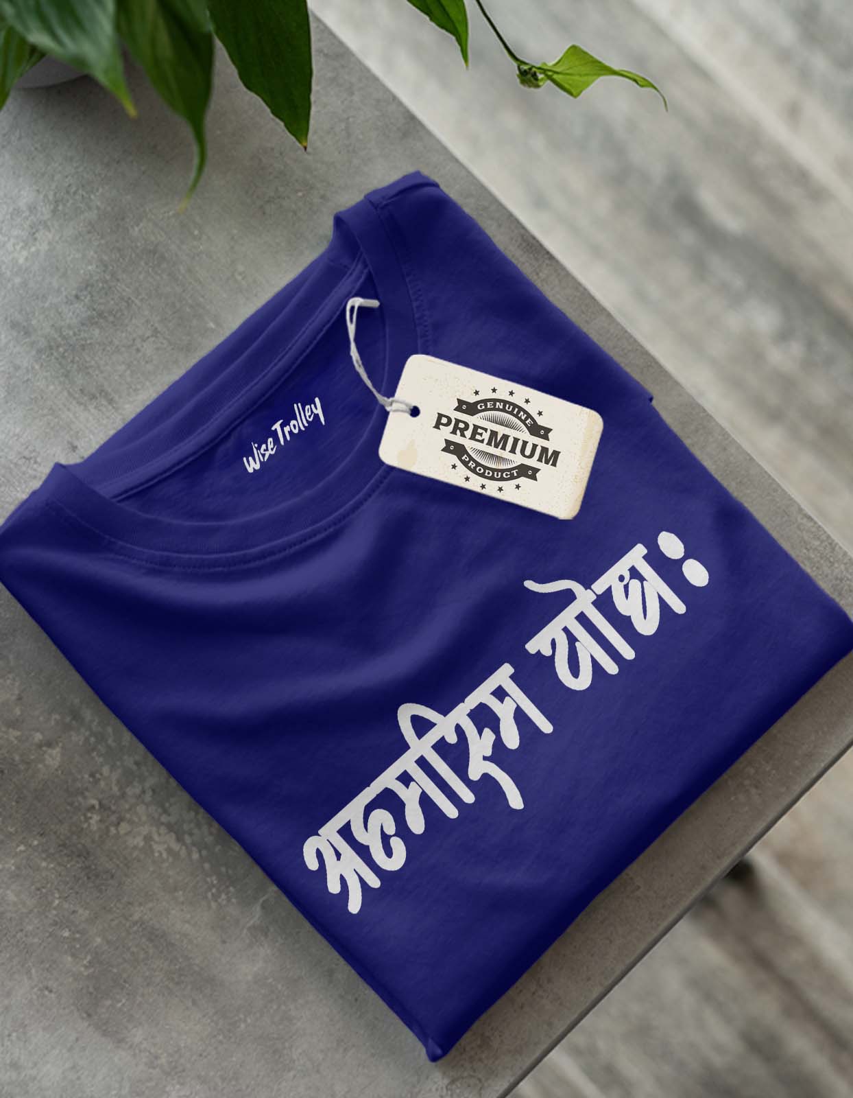 "Ahamasmi Yodha" Sanskrit T-shirt