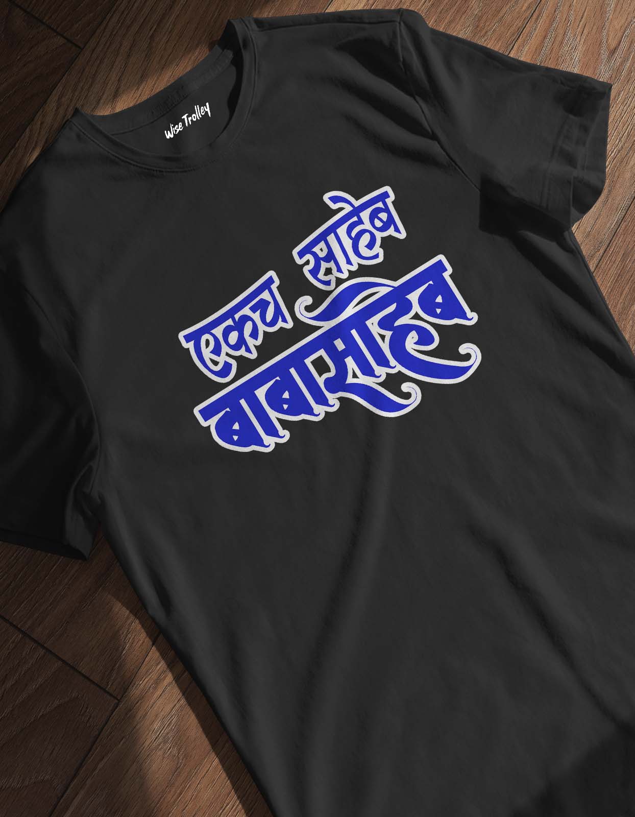 (Ekach Saheb Babasaheb) Ambedkar Jayanti T-shirt