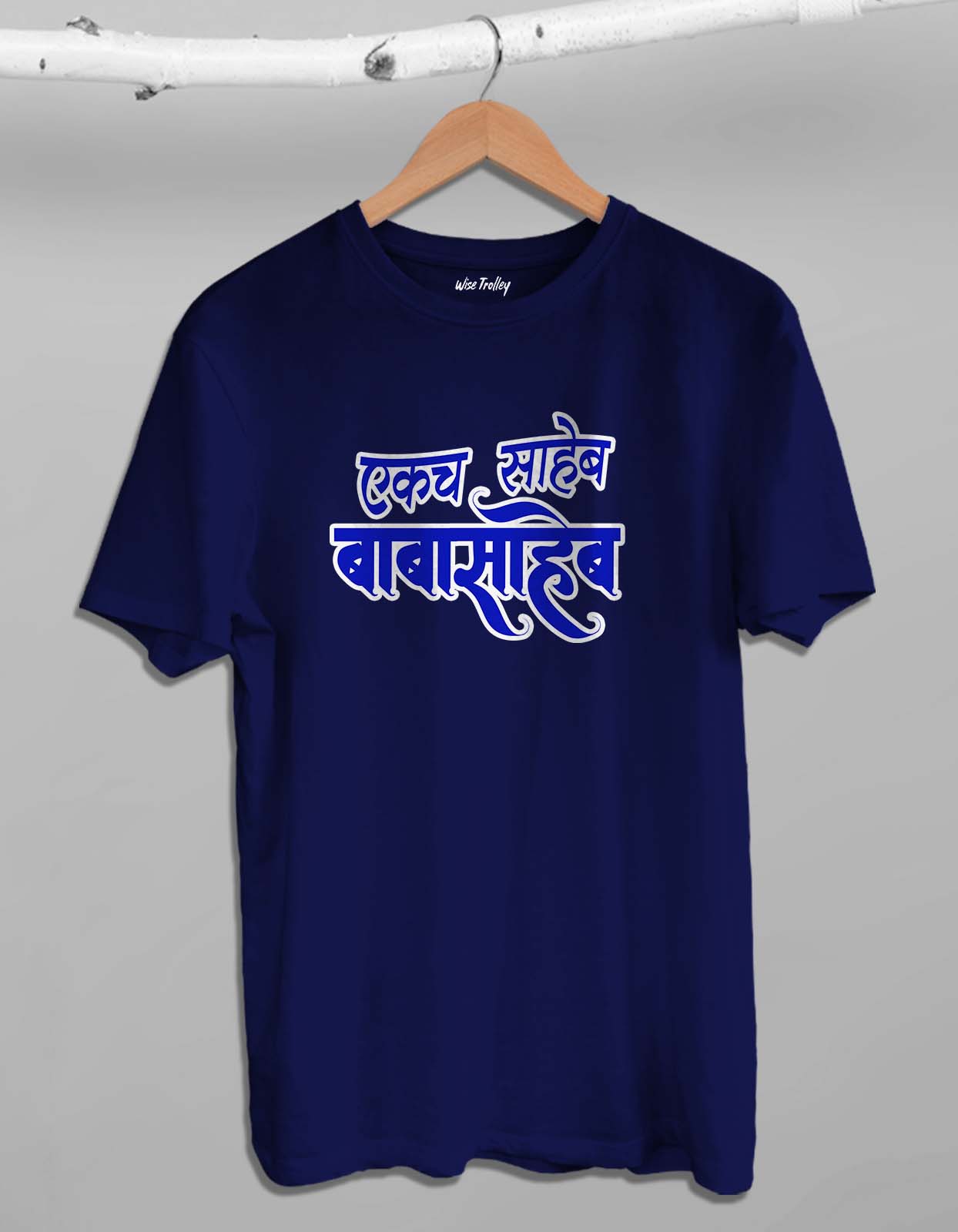 (Ekach Saheb Babasaheb) Ambedkar Jayanti T-shirt