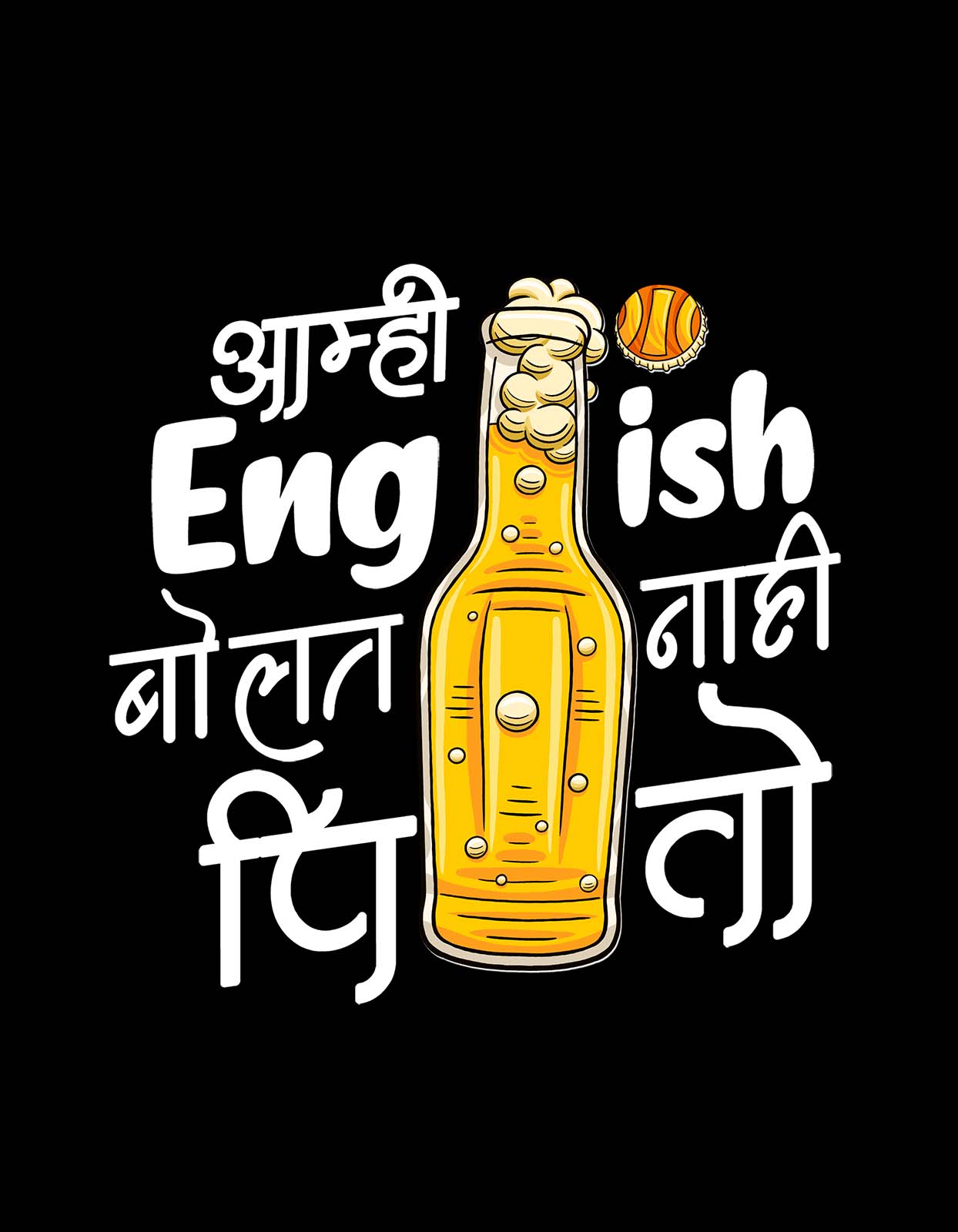 "Amhi English Bolat Nahi Pito" Marathi Graphic T shirt