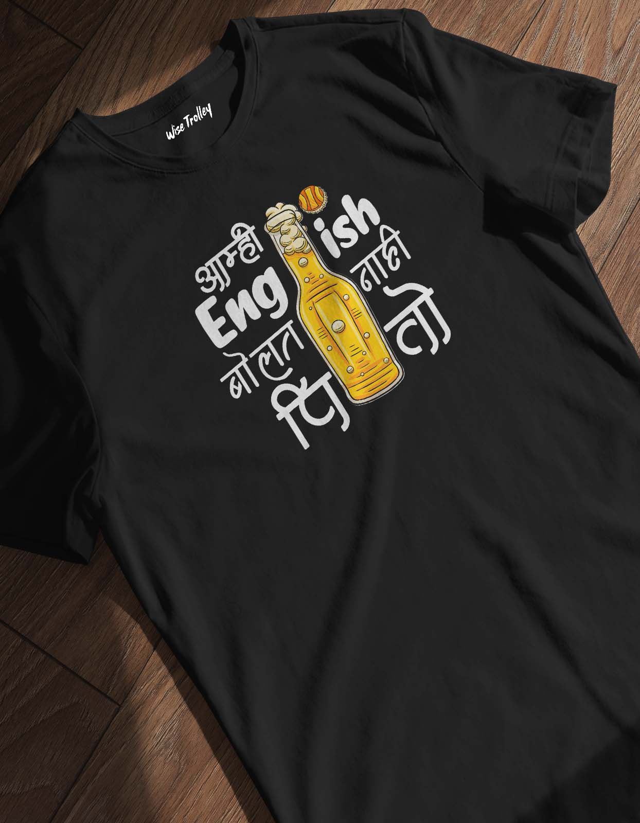 "Amhi English Bolat Nahi Pito" Marathi Graphic T shirt