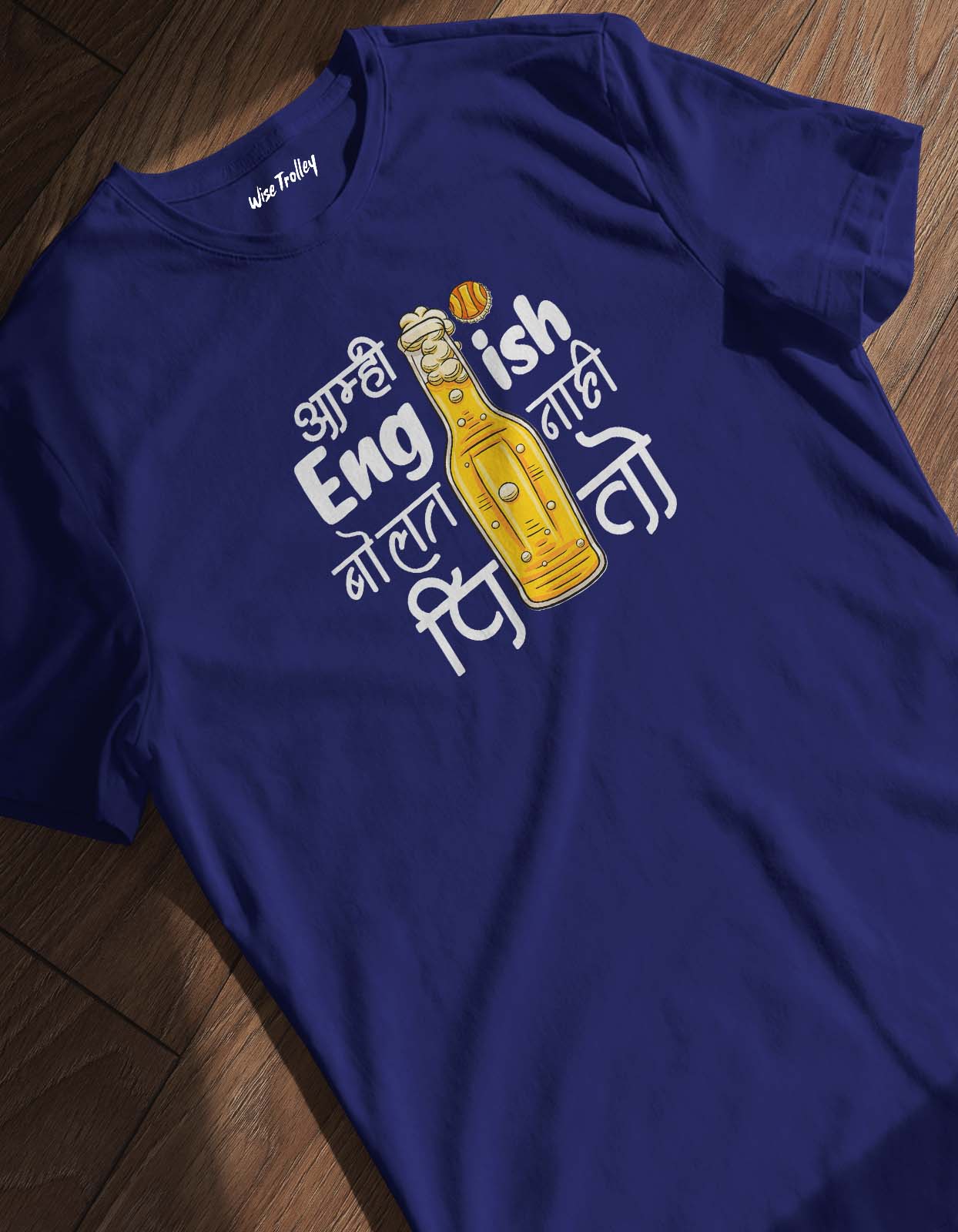 "Amhi English Bolat Nahi Pito" Marathi Graphic T shirt