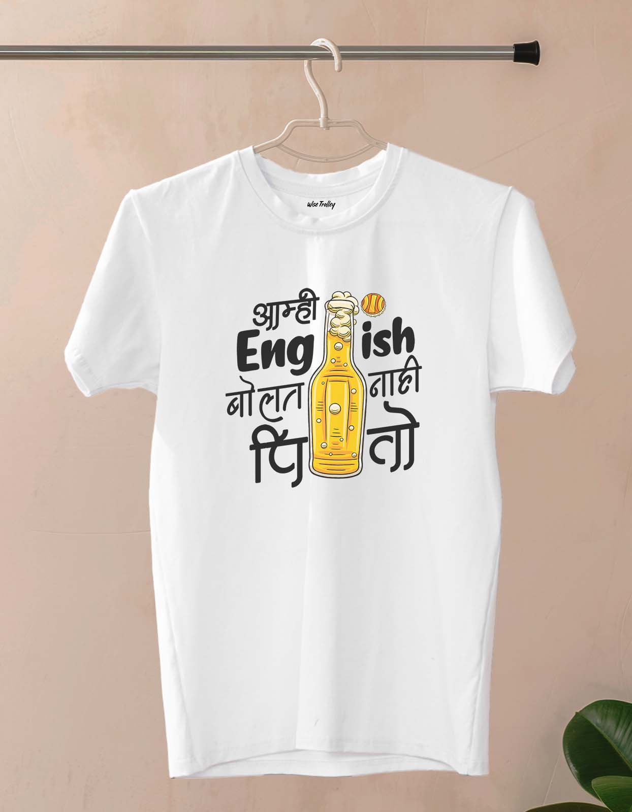 "Amhi English Bolat Nahi Pito" Marathi Graphic T shirt