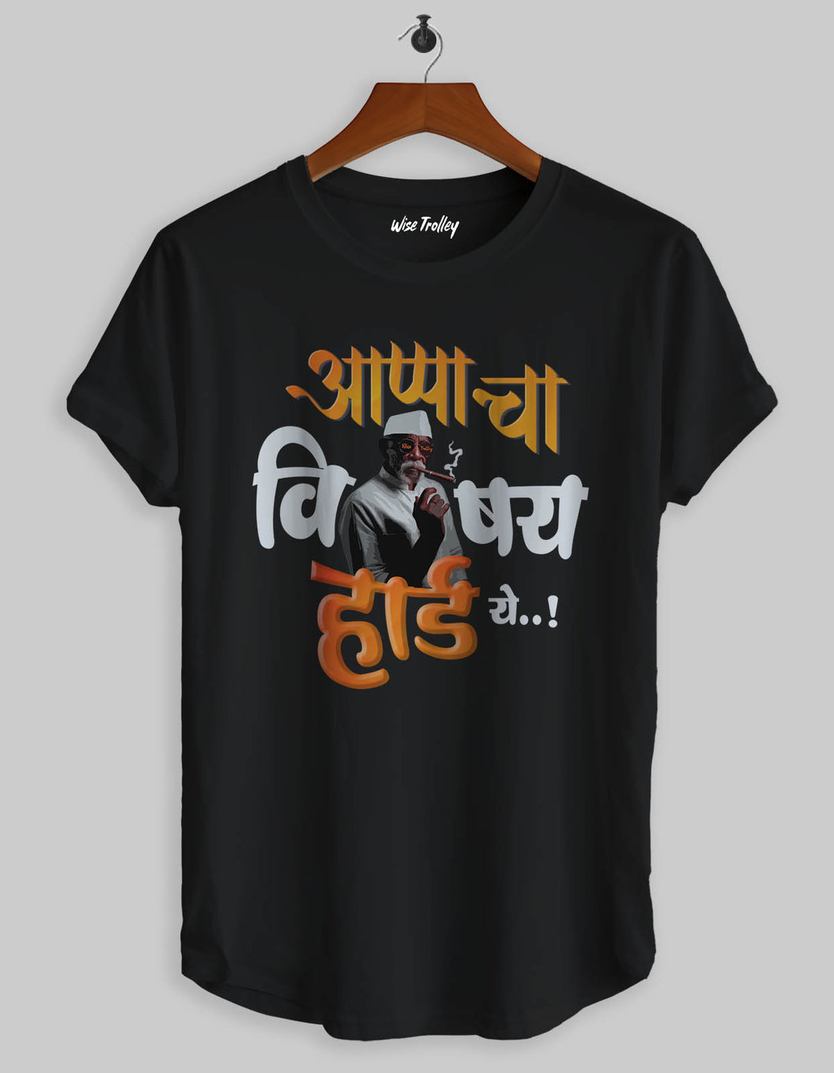 Appa cha Vishay Hard Ye T-shirt