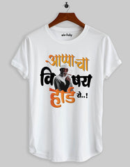 Appa cha Vishay Hard Ye T-shirt