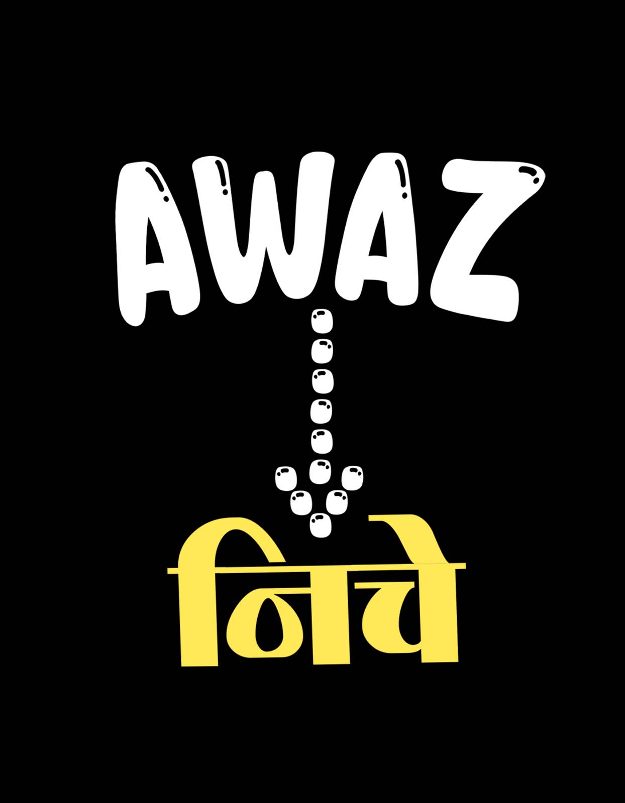 "Awaz Niche" T-shirt