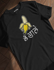 "Le Khale Banana" Banana T-shirt