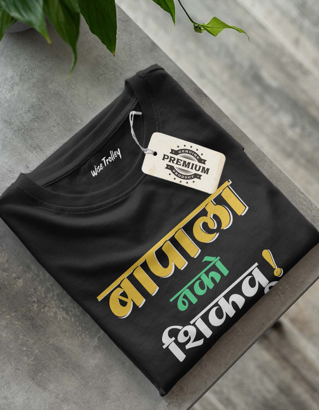 "Bapala Nako Shikavu" Marathi Attitude T shirt