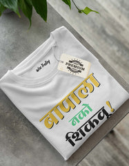 "Bapala Nako Shikavu" Marathi Attitude T shirt