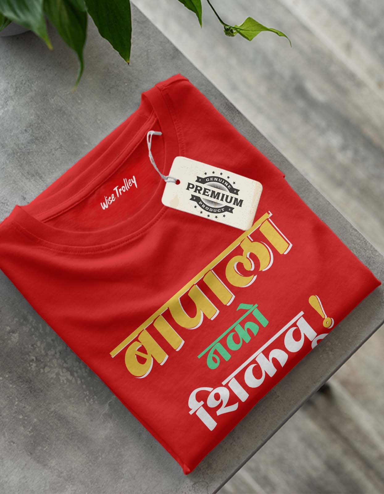 "Bapala Nako Shikavu" Marathi Attitude T shirt