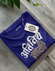 "Ati Tithe Mati" Marathi Quotes T-shirt