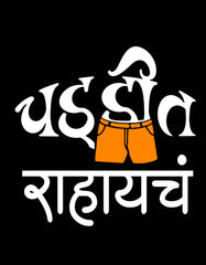 "Chaddit Rahaycha" Funny Marathi T-Shirt