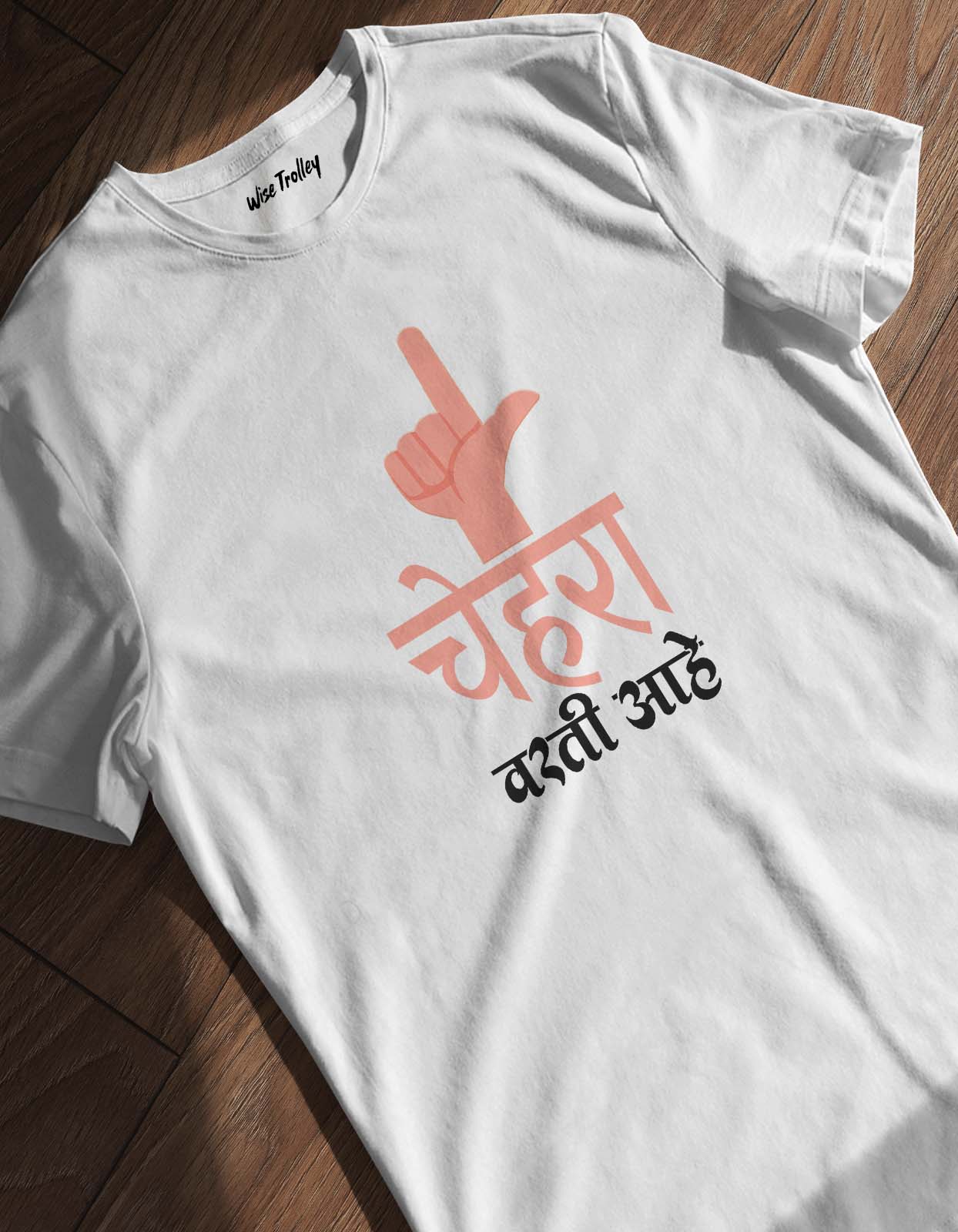 "Chehara Varti Aahe" Marathi Funky T shirt