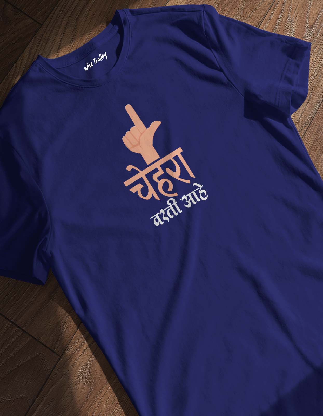 "Chehara Varti Aahe" Marathi Funky T shirt