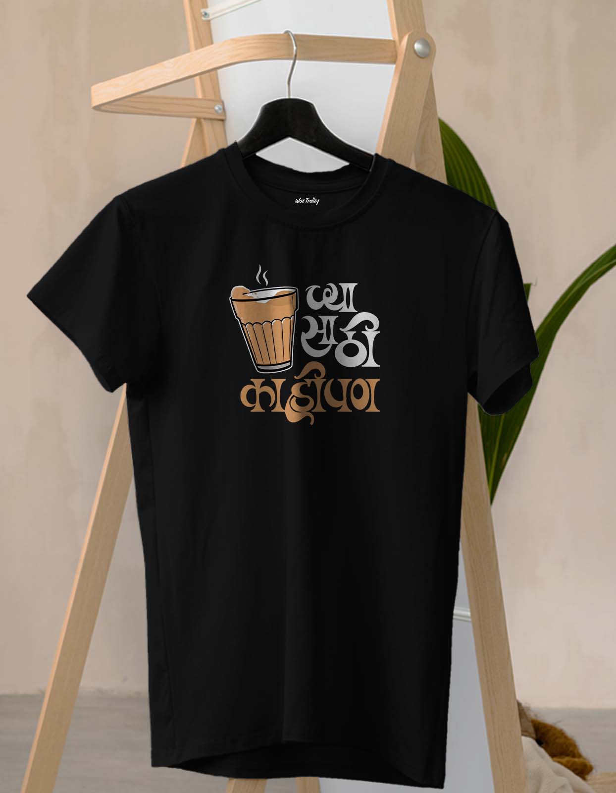 "Chya Sathi Kaypan" Marathi T-shirt